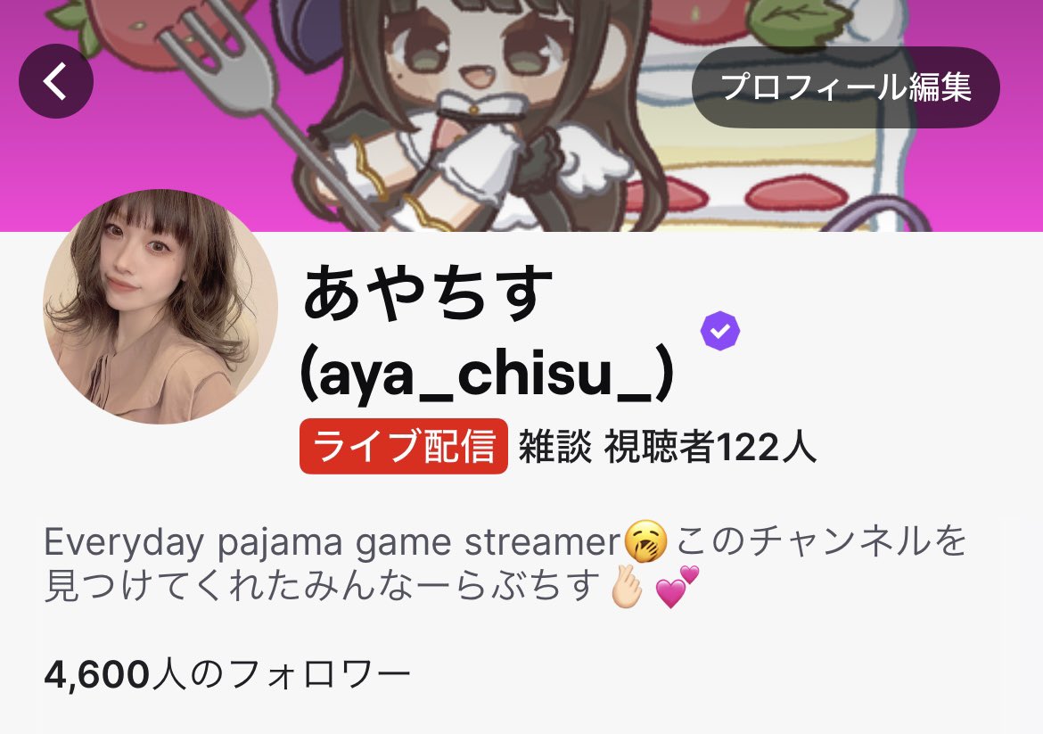 今日も配信楽しかったーーー‼️のんびりダラダラお正月って感じで