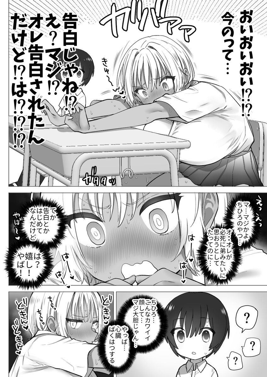 wanderlustlover's tweet photo. 今なら''0円’’で読めます🔥
期間限定です、急げ🔥

漫画の続きはこちらから👇
【https://t.co/gswsWAFpBg】 https://t.co/4LMvZURiuK