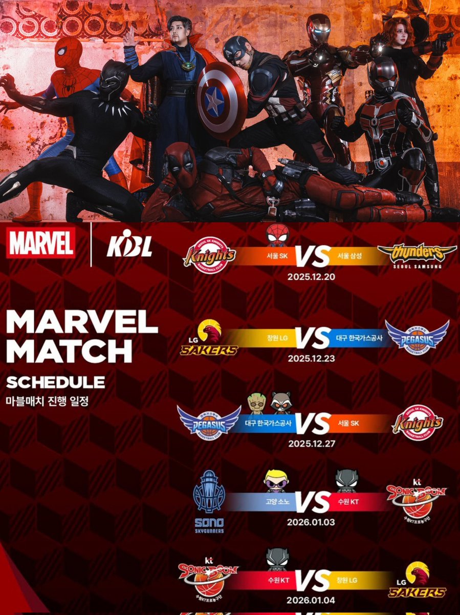 KBL 마블데이 관련 안내 이미지