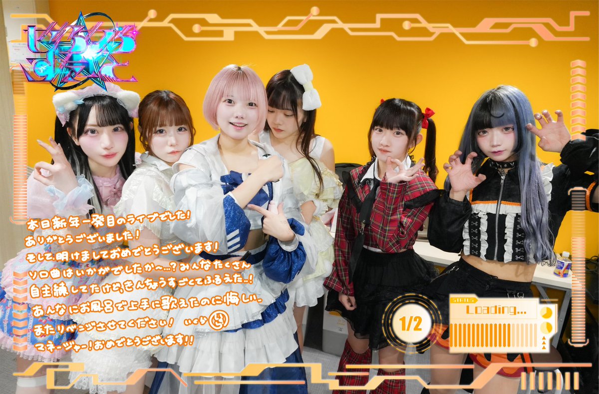 天使あんじゅ【ぜろから☆すた→と】 (@0start_anju_) / Posts / X