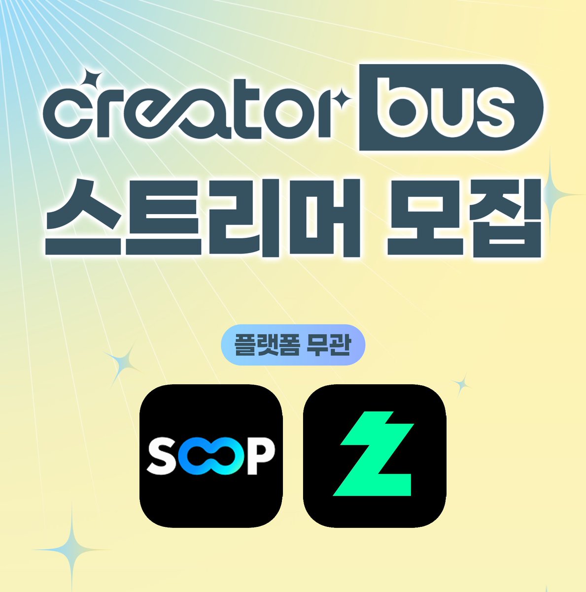 크리에이터버스 파트너즈 tweet media