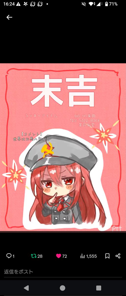 L_Lawliet_faker's tweet photo. 新年早々まーた変なことほざかせていただきます
このおみくじ、見ての通り日万理やヤーシャ、フラニテ等々はまあ分かりやすくラッキーアイテムが代表曲なんですけど、ニアとステラを見てください

…「第一」十字伝と天命明白也は？代表曲ではないの？
─とまあ、選曲に意図を感じるという内容でした〜 https://t.co/rgXaxvL8t9