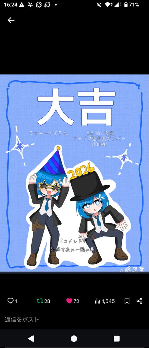 L_Lawliet_faker's tweet photo. 新年早々まーた変なことほざかせていただきます
このおみくじ、見ての通り日万理やヤーシャ、フラニテ等々はまあ分かりやすくラッキーアイテムが代表曲なんですけど、ニアとステラを見てください

…「第一」十字伝と天命明白也は？代表曲ではないの？
─とまあ、選曲に意図を感じるという内容でした〜 https://t.co/rgXaxvL8t9