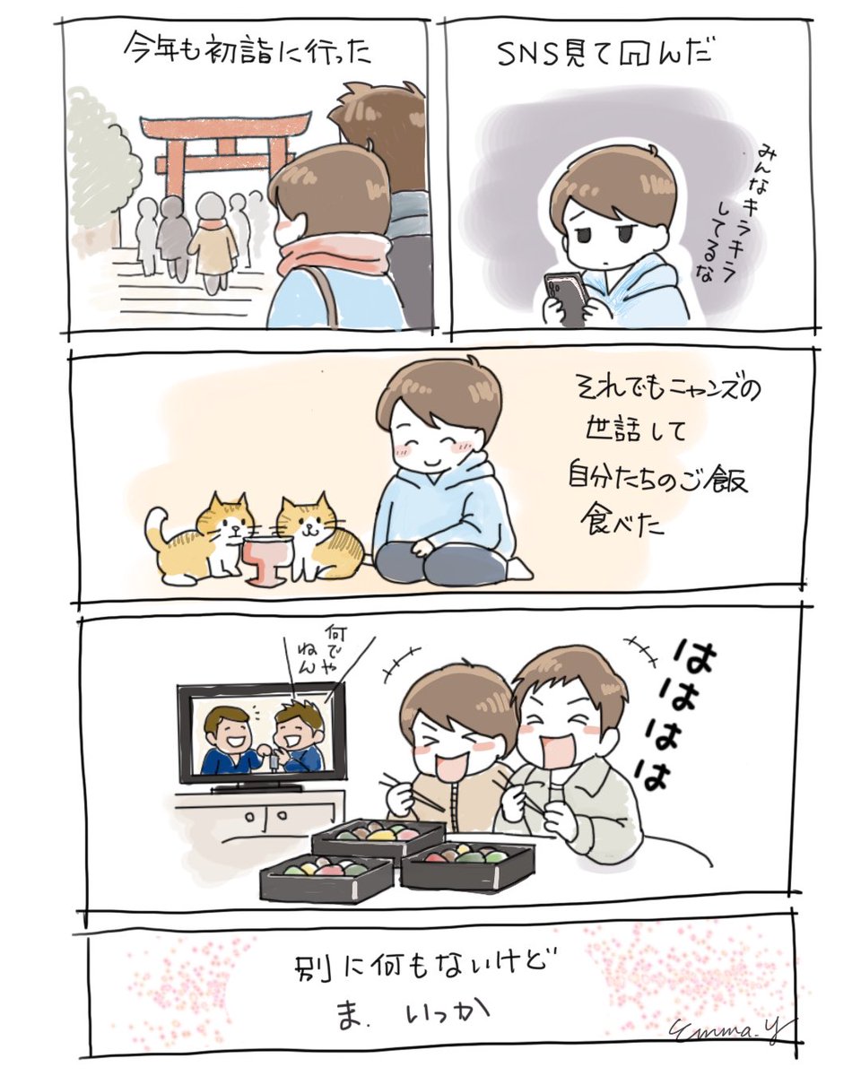 あけましておめでとうございます🎍✨