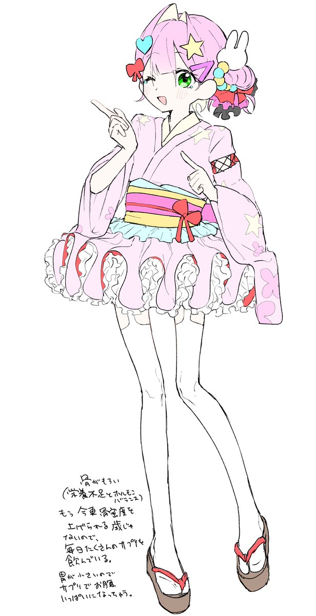 27歳独身男性の正月晴れ着の全身も描き下ろしておくか!

オリジナルキャラなので公式で◯◯プされてる 