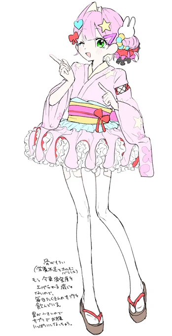 27歳独身男性の正月晴れ着の全身も描き下ろしておくか! オリジナルキャラなので公式で◯◯プされてる