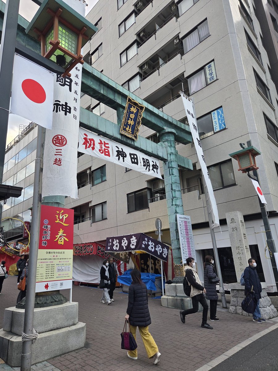 koji2p's tweet photo. 2026年初詣。例年通りに神田明神様です。仕事明けの早朝に行ってきました。 https://t.co/Fq0yFx515z