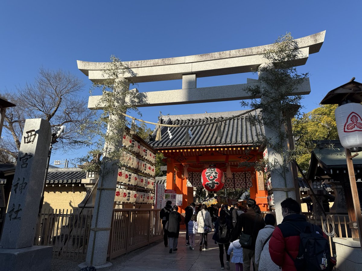 初詣と言えばやっぱり〜西宮神社‼️

朝イチだったらそこまで人が少なかった
お参りちゃんとして写真撮り忘れたけど鯛みくじもひけた🥰