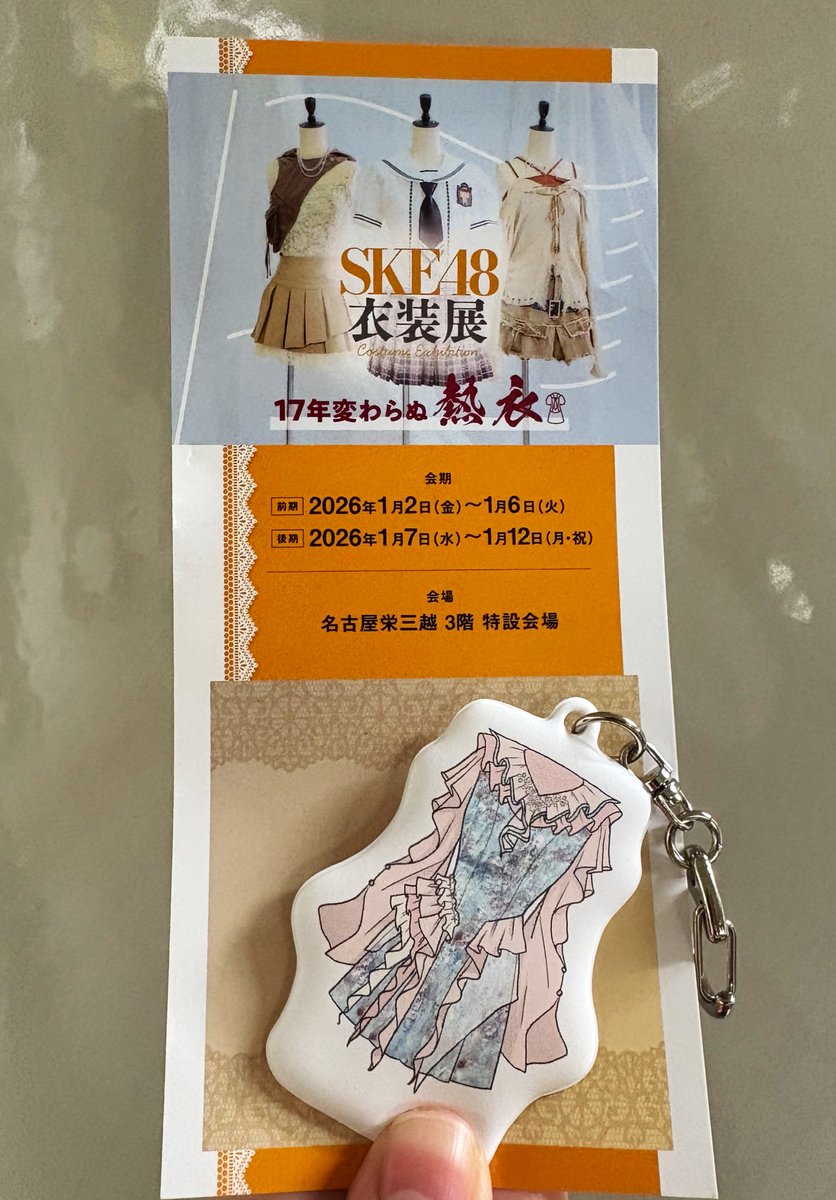 izumi_yumanator's tweet photo. また会えたねって気持ち
今までの衣装展示よりずっと近くで見られて感動です、素敵な機会をありがとうございます
そして愛ホロ衣装に投票してくれたメンバーちゃんたち本当にありがとう〜夢の続きのようなグッズ嬉しい🌸
#末永桜花
#SKE48衣装展 
#SKE48衣装展17年変わらぬ熱衣 https://t.co/evbXWqUjYU