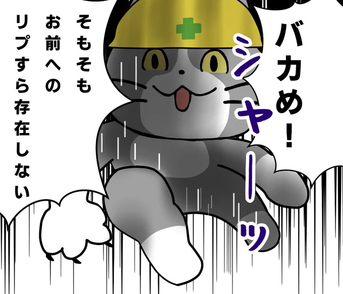 リプの通知 