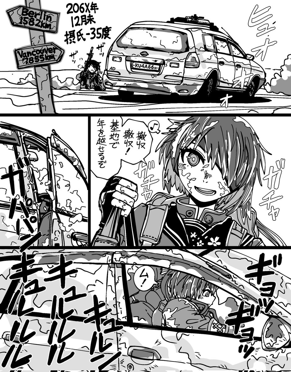 ジャンプスタートする62式 