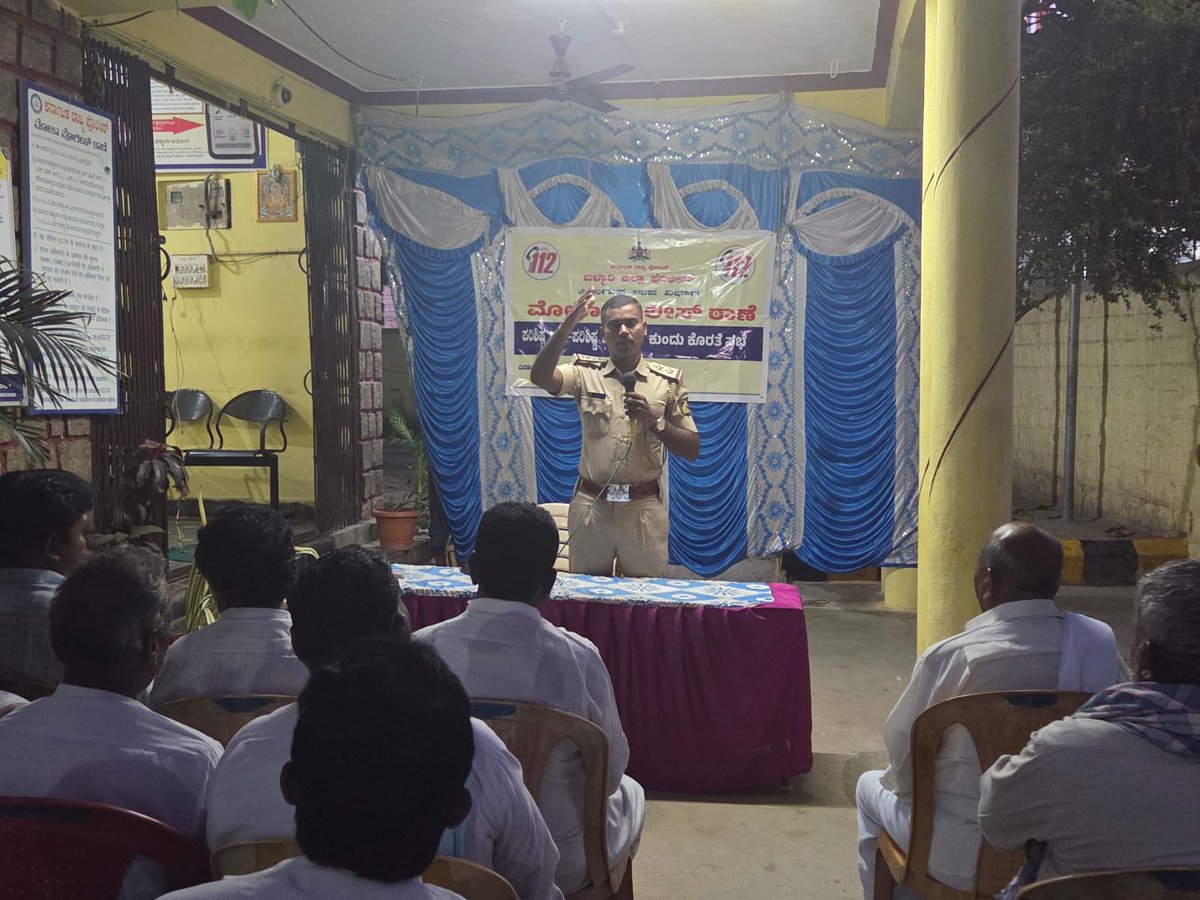 ಮೋಕಾ ಪೊಲೀಸ್ ಠಾಣೆ : ಎಸ್.ಸಿ.ಎಸ್.ಟಿ ಕುಂದುಕೊರತೆ ಸಭೆಯನ್ನು ಏರ್ಪಡಿಸಿ ಸಾರ್ವಜನಿಕರ ಸಮಸ್ಯೆಗಳನ್ನು ಅಲಿಸಿ ಪರಿಹಾರ ನೀಡುವ ನಿಟ್ಟಿನಲ್ಲಿ ಕ್ರಮ ಕೈಗೊಳ್ಳಲಾಯಿತು.
<a href="/DgpKarnataka/">DGP KARNATAKA</a> 
<a href="/112Ballari/">112 Ballari</a>
