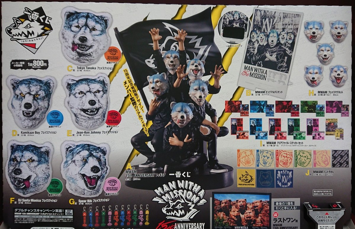 🌟販売くじ発売情報 2026年1月3日朝10時発売 #一番くじ MAN WITH A