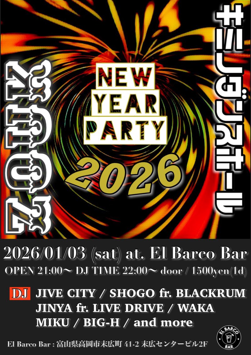 明日は富山帰省中のDJ HINANO緊急参戦🔥🔥🔥