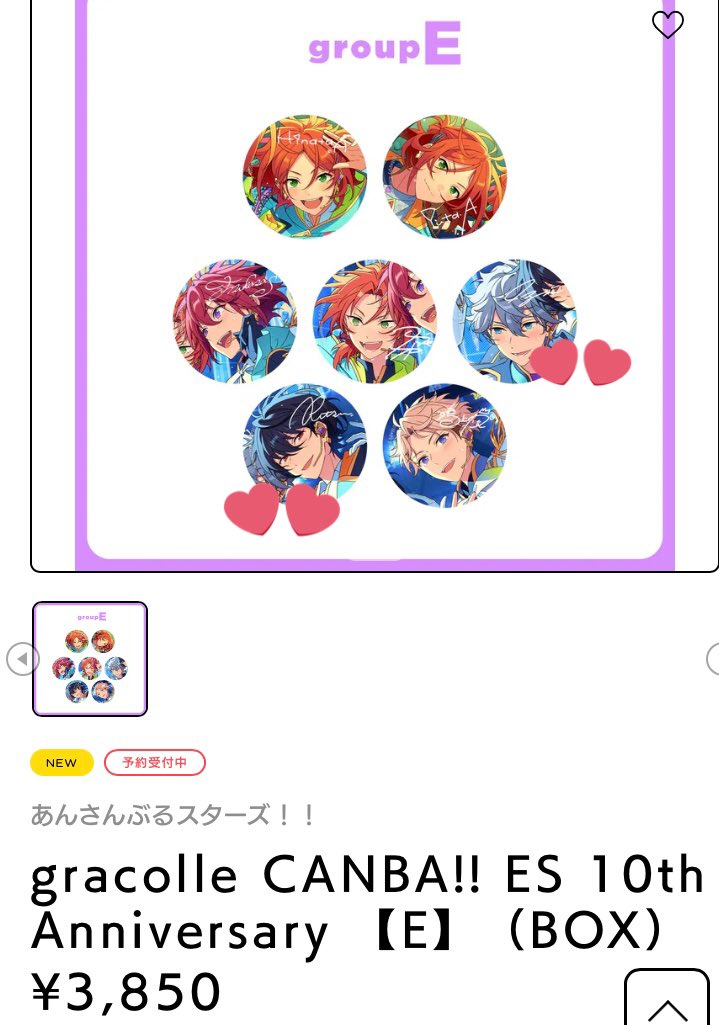 あんスタ 交換譲渡 ▽譲 10周年 10th 缶バッジ CANBA!! ひなた ゆうた