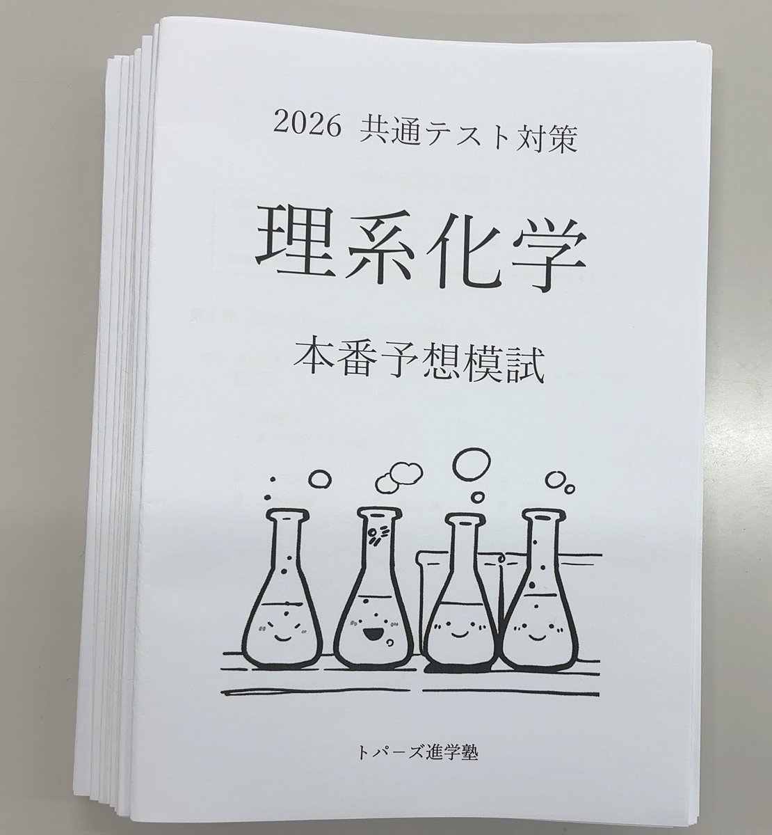 塾長⊿ (@lmns_tpz) / Posts / X