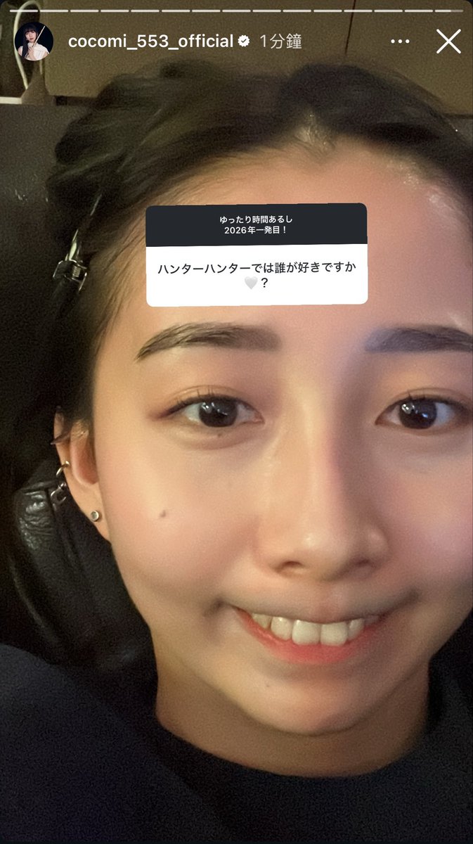 木村心美 (@Cocomi70553750) / Posts / X