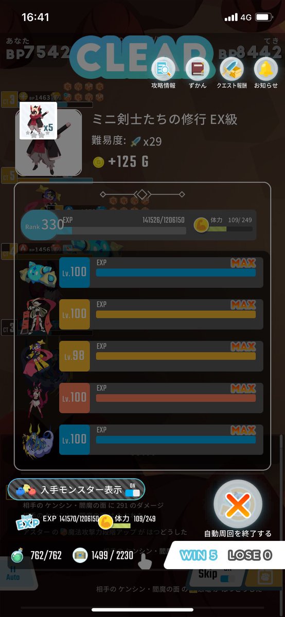 gaten_ouran's tweet image. ツキノ23時間解放始まるまでたぬきとショーグンは右の編成一個でいける！？
ショーグンのガブマドーをジャンヌに変えたからショーグンが少し不安だけど🫨
#エグリプト
#EX