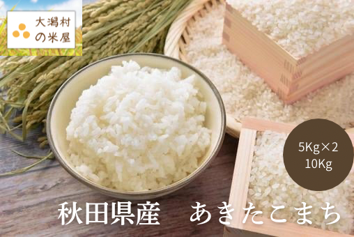 bzxxjt's tweet image. ＼ごはん応援キャンペーン／
秋田県産 あきたこまち
5kg × 2袋が当たる！

【参加方法】
① フォロー
② いいね
③ リポスト

締切：1月６日