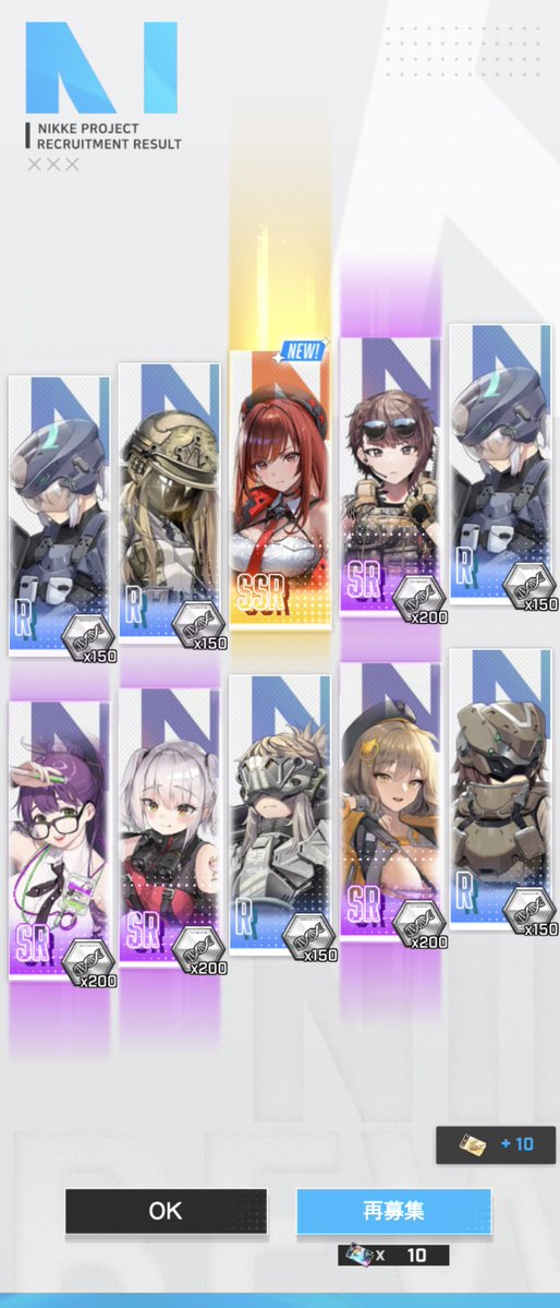 ………妙だな?
スノーホワイトの10連回したはずなのに､レッドフードラピが来た……

まぁ彼女(赤ラピ)も持ってなかったからよし！！
(⁠ﾉ⁠≧⁠∇⁠≦⁠)⁠ﾉ⁠ ⁠<いらっしゃ~い！！

#勝利の女神NIKKE 　#NIKKE