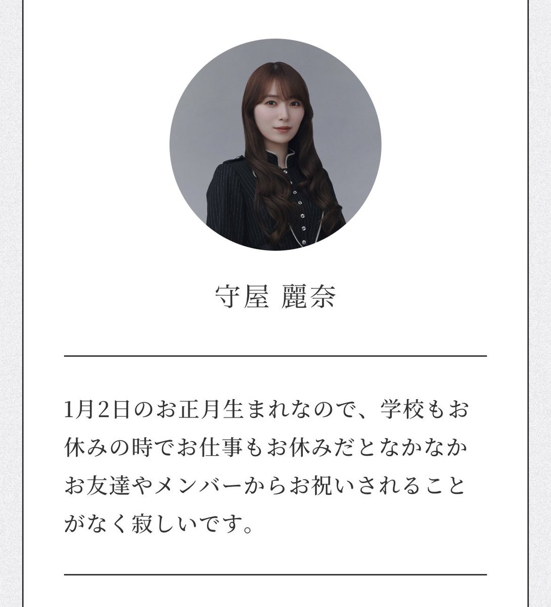 堂本光一くんも同じ気持ちだったのかな………(1/1生まれ)