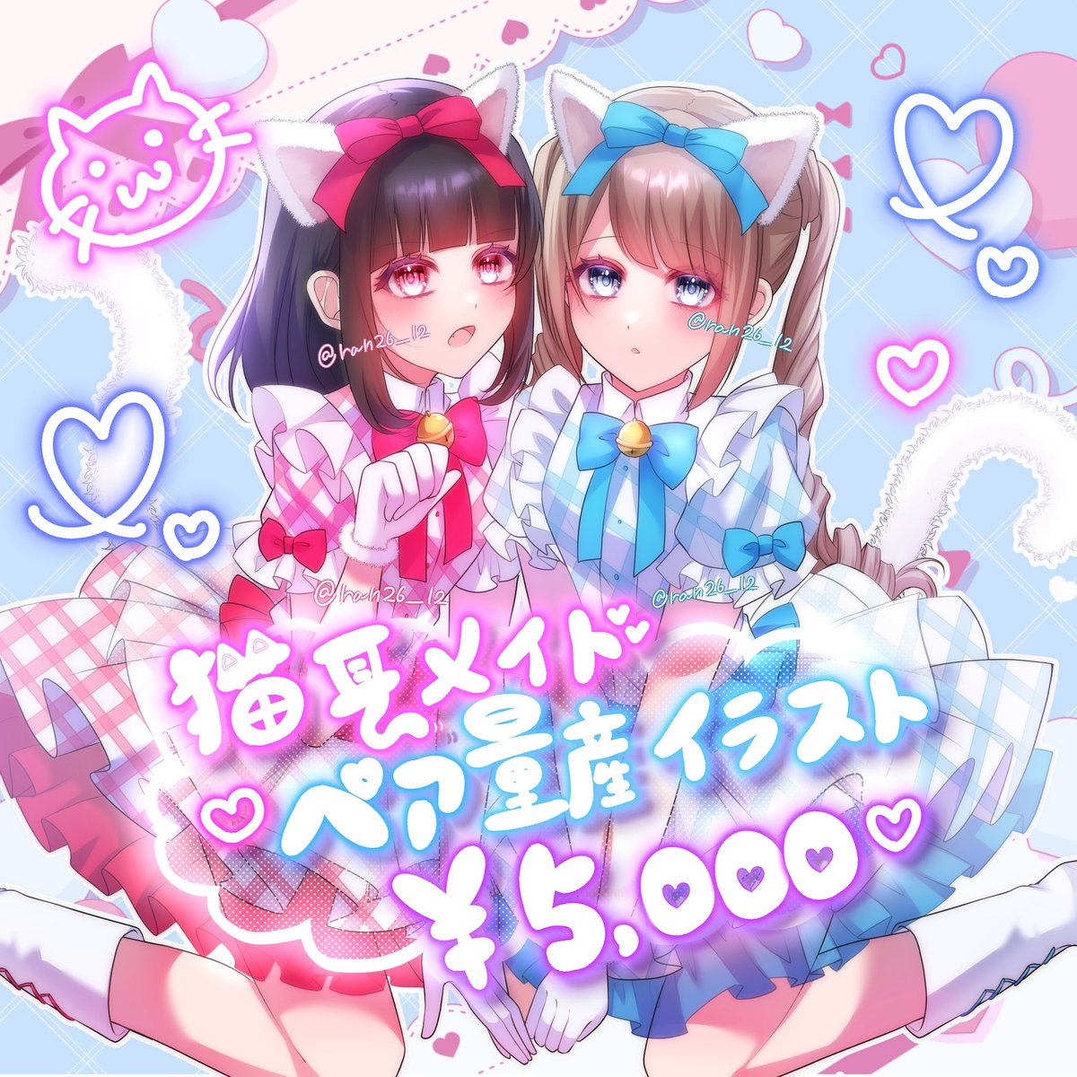 蘭🎀1月ご依頼受付中 (@ran26___12) / Posts / X