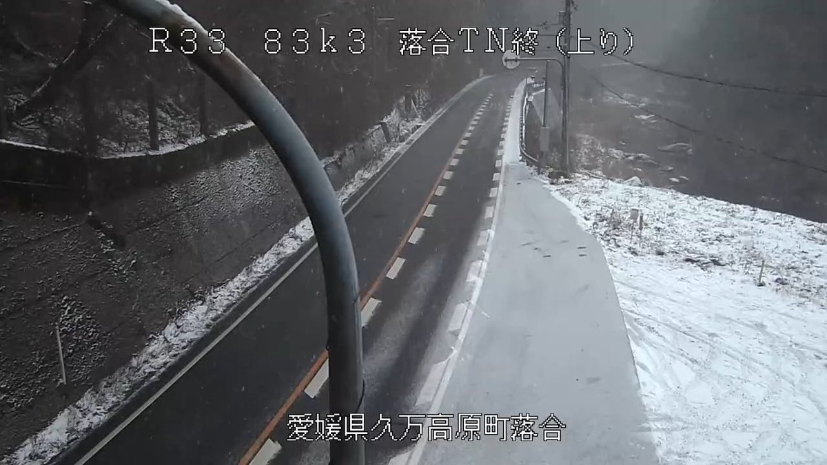 2026.1.2(金)16:45現在 国道33号久万高原町 降雪、積雪中。 ノーマル