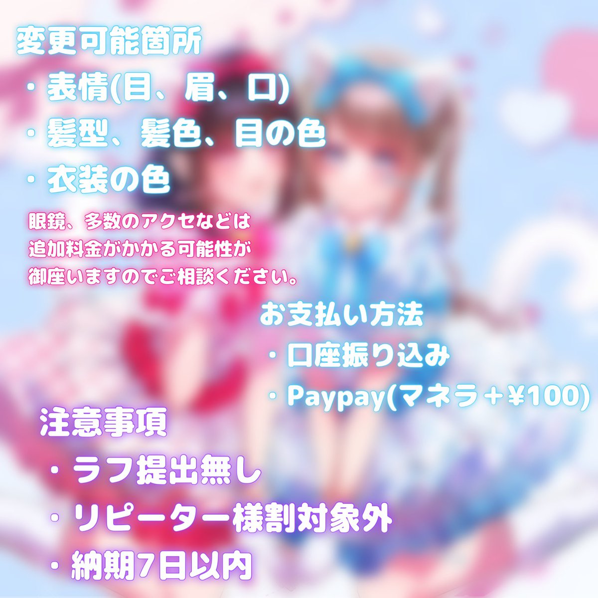 蘭🎀ご依頼募集中🎀 tweet media