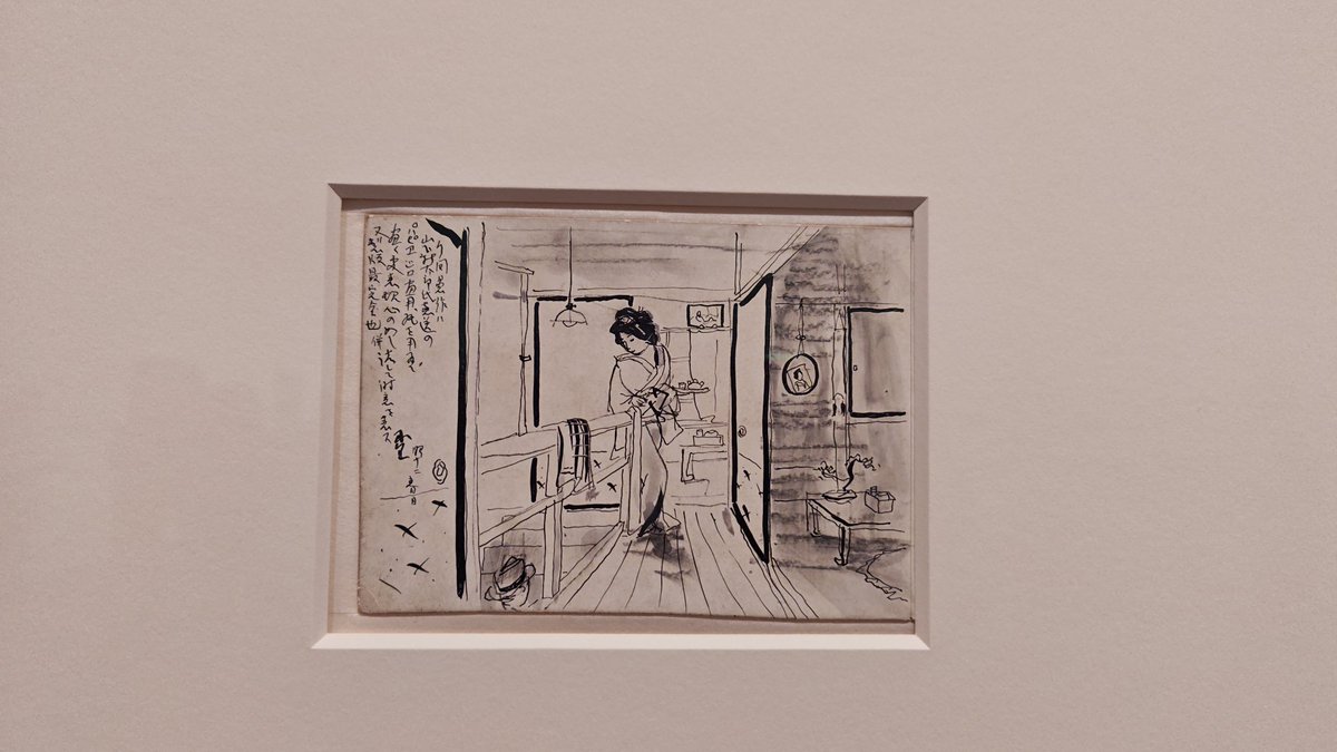 東近美のコレクション展で、木村荘八の濹東綺譚の挿絵が展示されてる