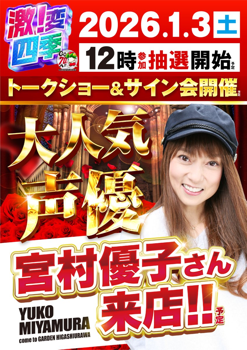 黒崎なな (@nanadayon777) / Posts / X