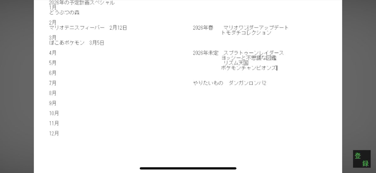 shussyussyu's tweet photo. 誰がおばあちゃんの授業や！
高度な計画表だわ！

誰がdsのメモ機能じゃ！
高度なパソコンだわ！ https://t.co/lUXh3zMfWm