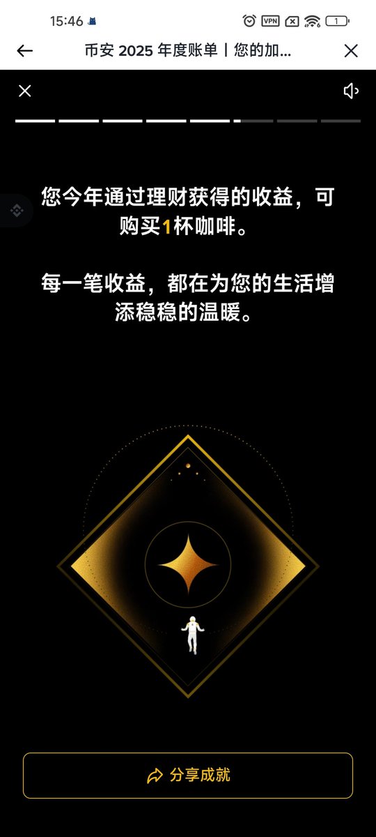 congsi23's tweet photo. @binancezh #币安年度账单 今年币安理财赚的不多，刚够添杯咖啡。但看着这点收益到账，就像生活里多出点零花钱，有种温暖的小惊喜，理财的快乐，其实挺简单。 https://t.co/eYKh0LawS4