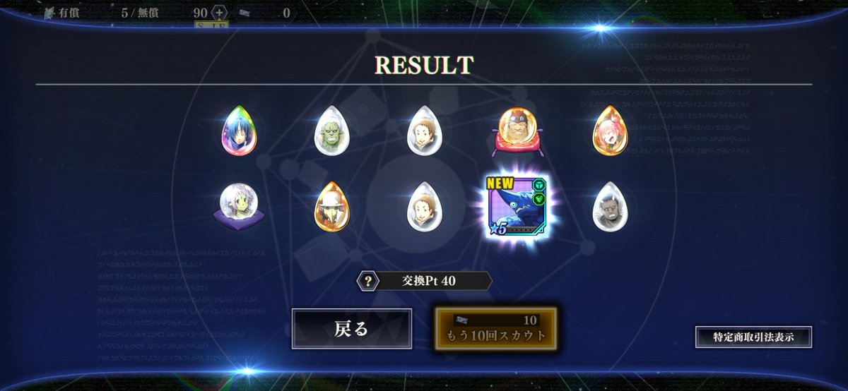 新キャラゲットしたよ。😊