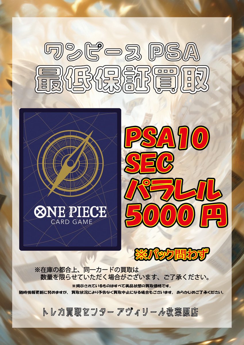 An Ode トレカ バラ売り⭕️ ⭐️トレカ道楽 大阪日本橋オタロード店⭐️ 🏴‍☠️ ワンピースカード