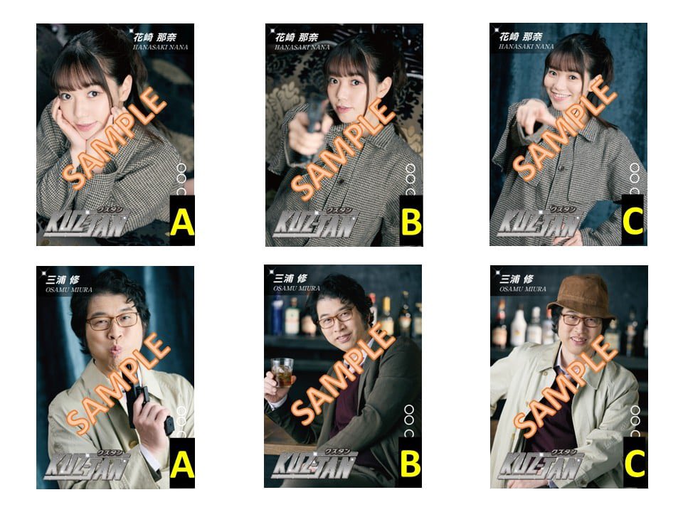 クズタン タペストリー受付開始!! // 舞台『KUZ-TAN~その男、クズ