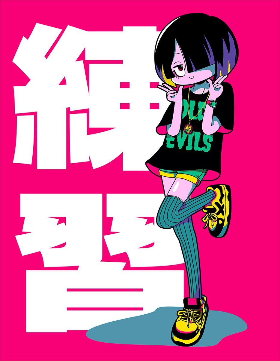 今日は毒々しい感じの色の練習をしていました。この後は妻ちゃんの毒親に新年のあいさつに行ってその後は地元で毒親育ちの毒友達と遊びに行きます。おそろしいですね～👹