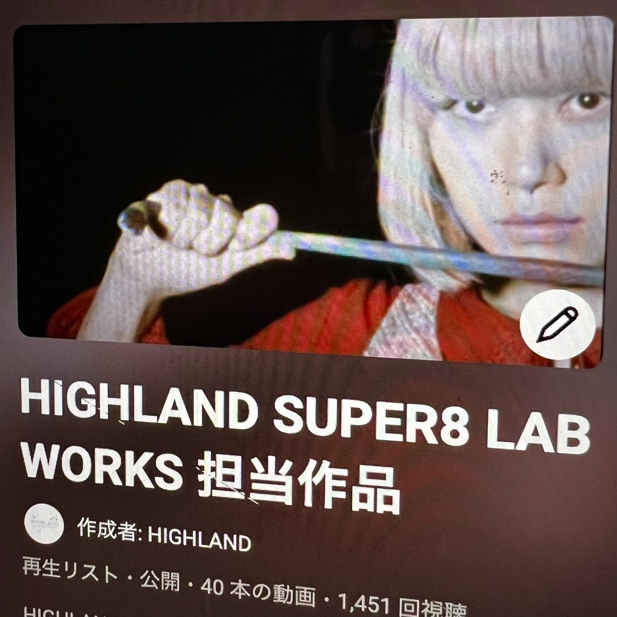 HIGHLAND SUPER8 LAB tweet media