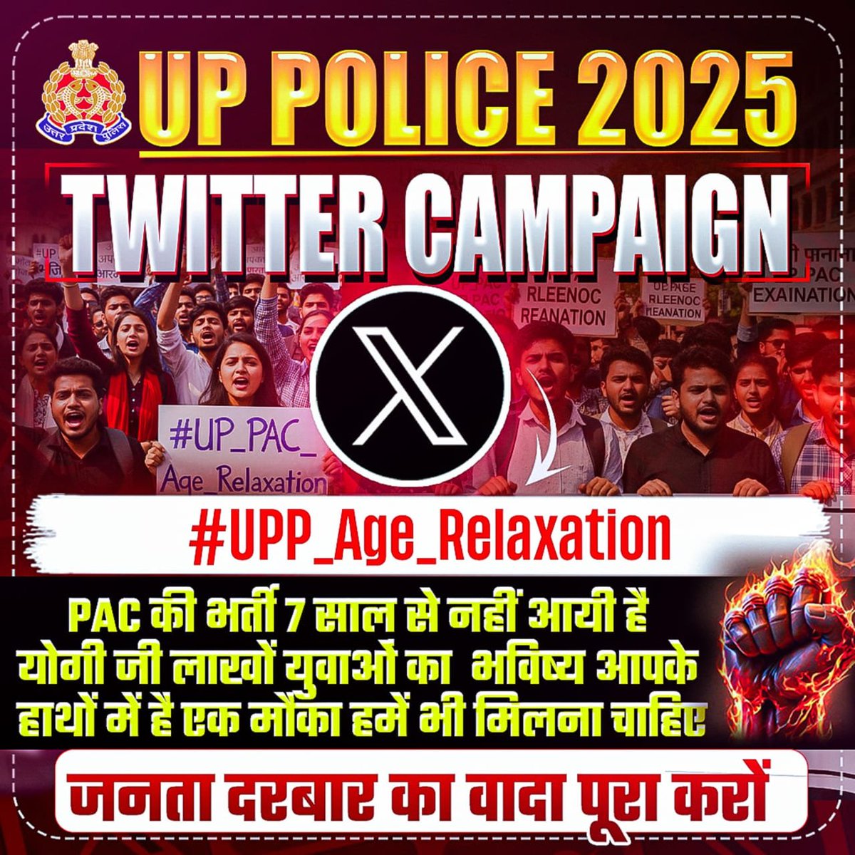 माननीय मुख्यमंत्री जी ने पुलिस भर्ती में एज रिलैक्सेशन का आश्वासन दिये,

लेकिन अधिसूचना में 3 साल की आयु छूट का उल्लेख नहीं है। 

सरकार तुरंत लिखित रूप से इसे सुनिश्चित करे।

#UPP_Age_Relaxation 
#Upp_Age_Relaxation_3Years 
#UP_PAC_Age_Relaxation
