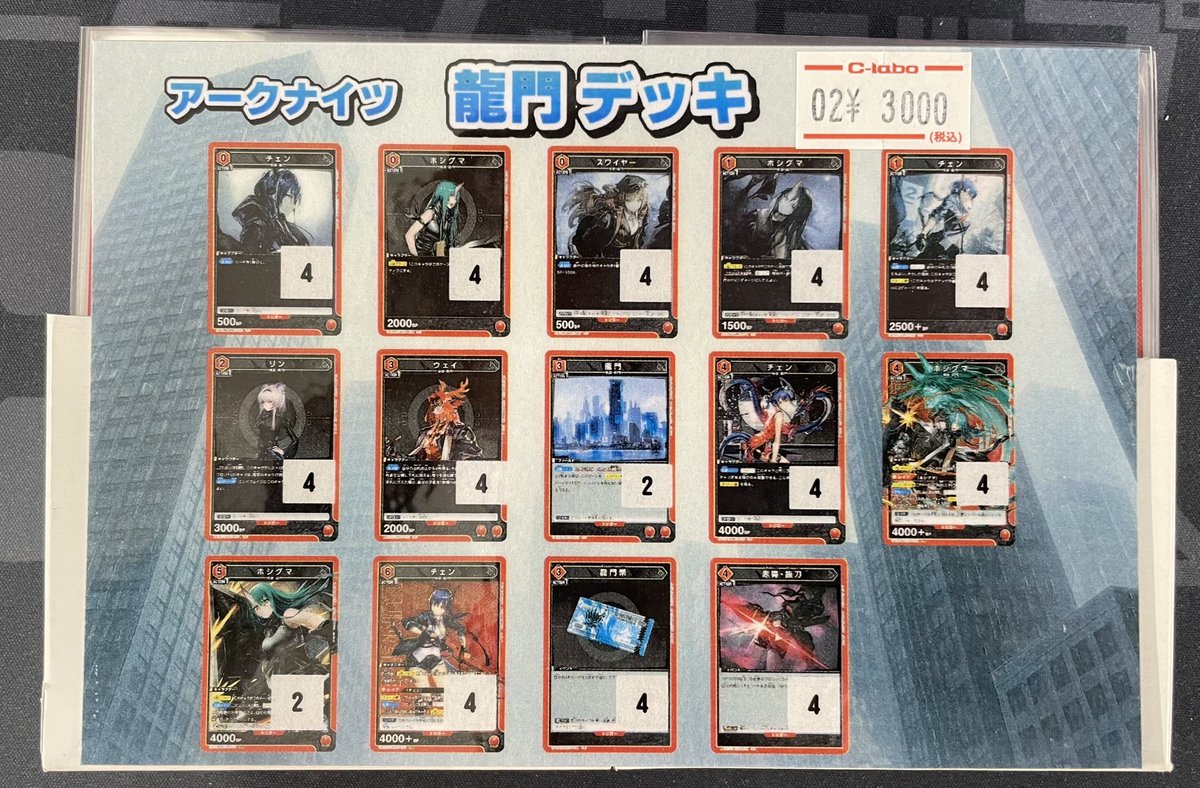 ユニアリ / ユニオンアリーナ 販売情報】 ♜⃤ アークナイツ ↳龍門