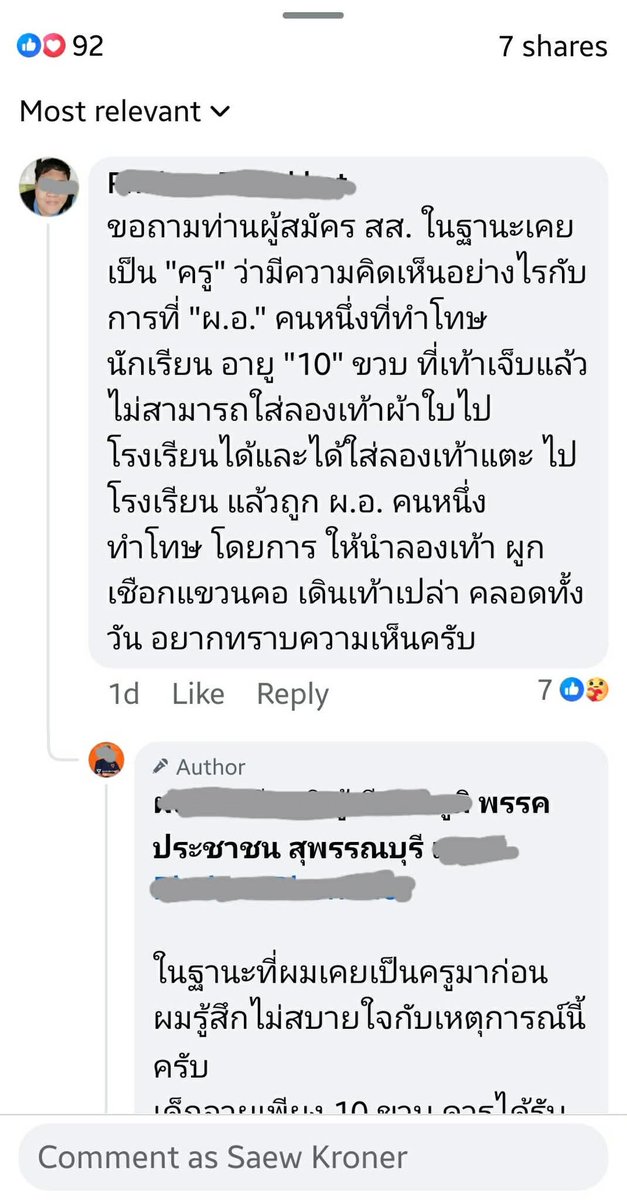 Dao84957093's tweet image. พีคมาก...เด็กที่โดนทำโทษในวันนั้น กับ ผู้สมัครพรรคการเมืองพรรคนึงในวันนี้ ...😑