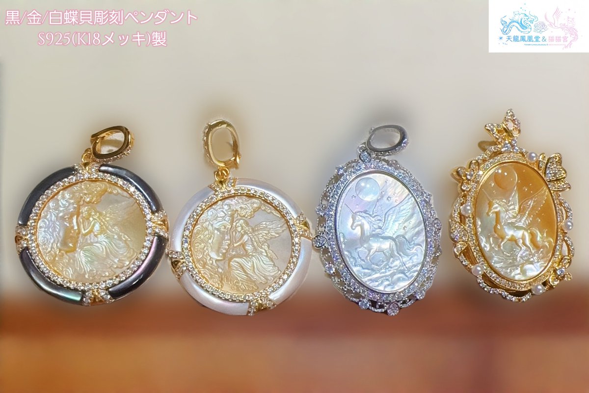 大光院、太田金山子育て呑龍様ホワイト貝殻ペンダント お譲り価格です。大光院、太田金山子育て呑龍様ホワイト貝殻ペンダント