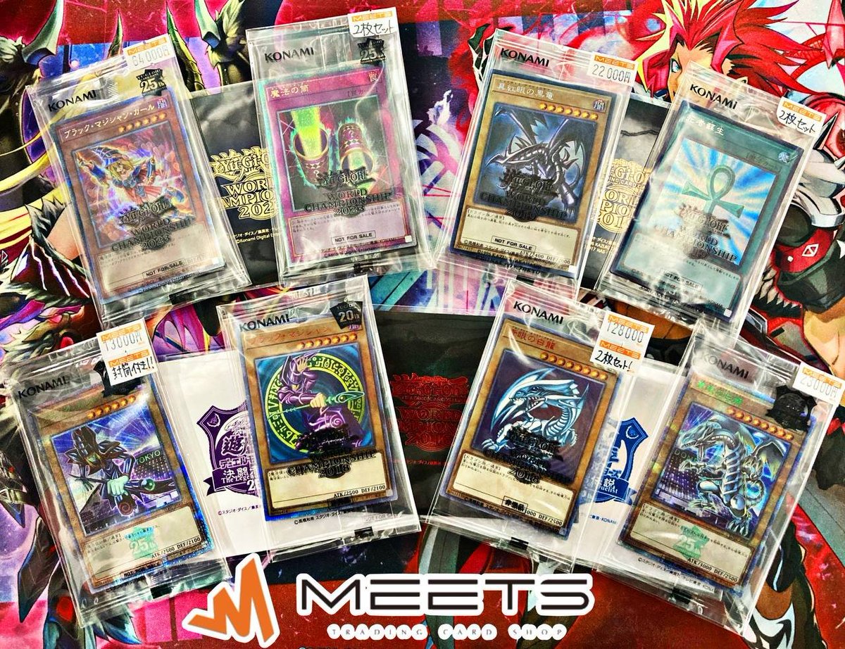 遊戯王販売情報📣 📜封筒付き未開封ピックアップ📜 🏆WCS2018