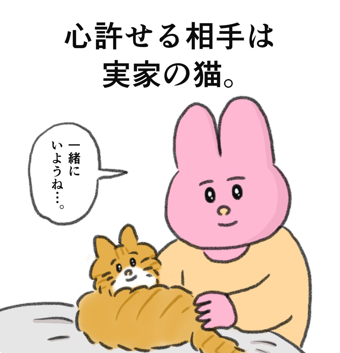 なおにゃん🌼 (@naonyan_naonyan) / Posts / X