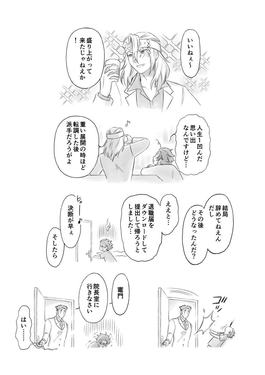 看護師かまどくん、初恋を語る③ 