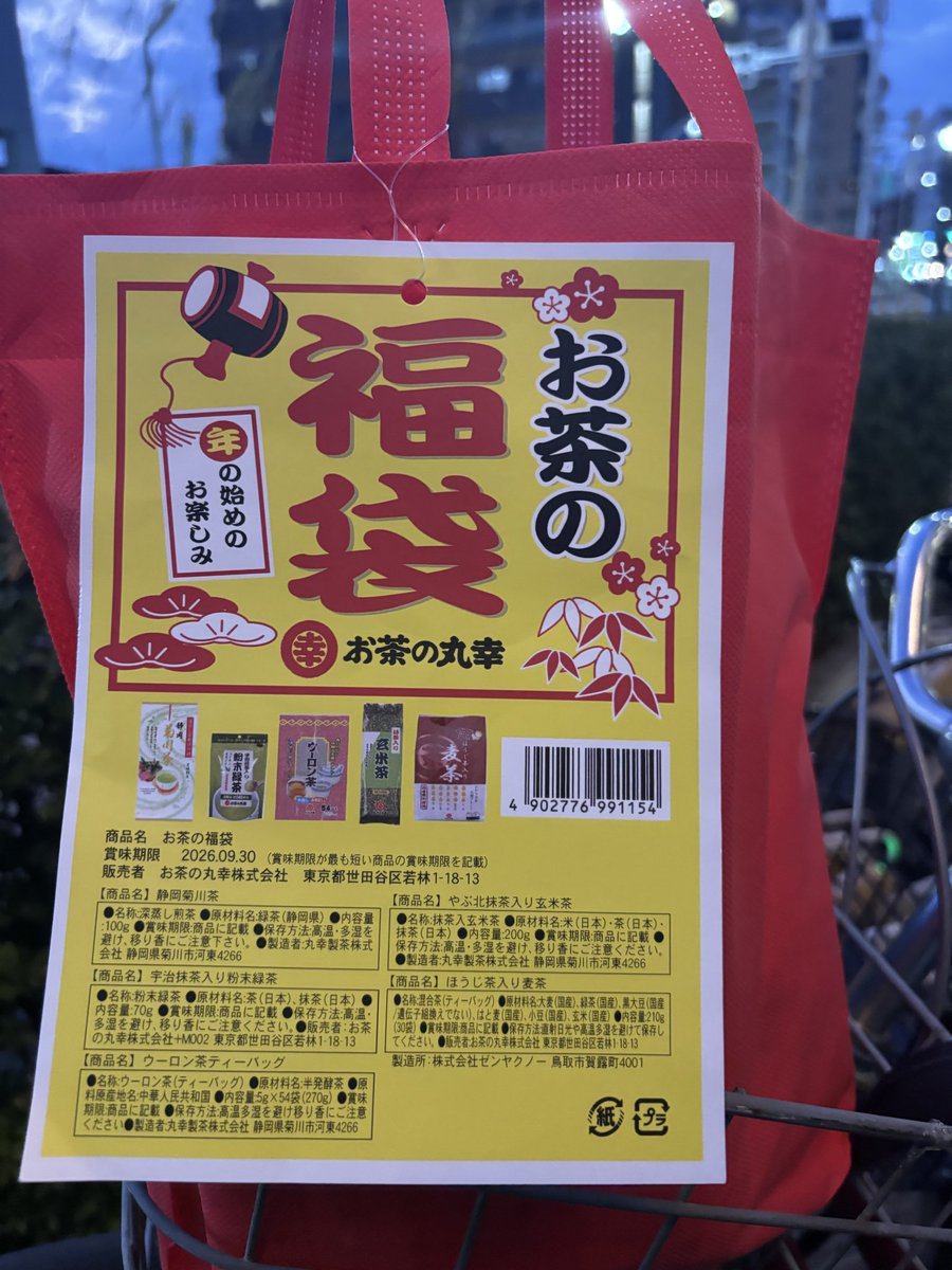 毎年お世話になってる福袋！