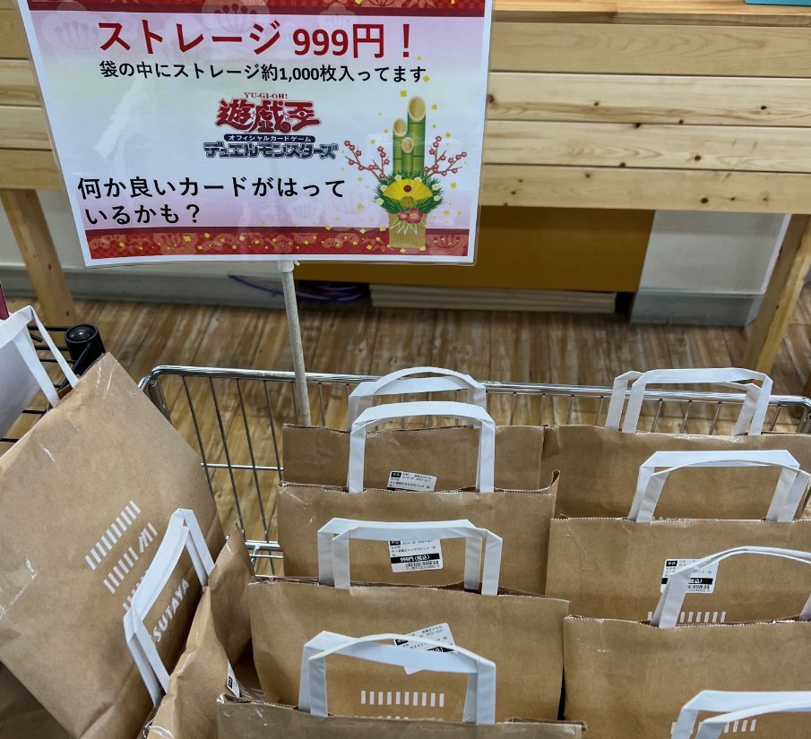 ☃️遊戯王ストレージまとめ販売実施中☃️ なにか良いカードがはいっ