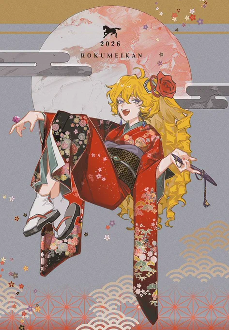 今年もよろしくお願いします