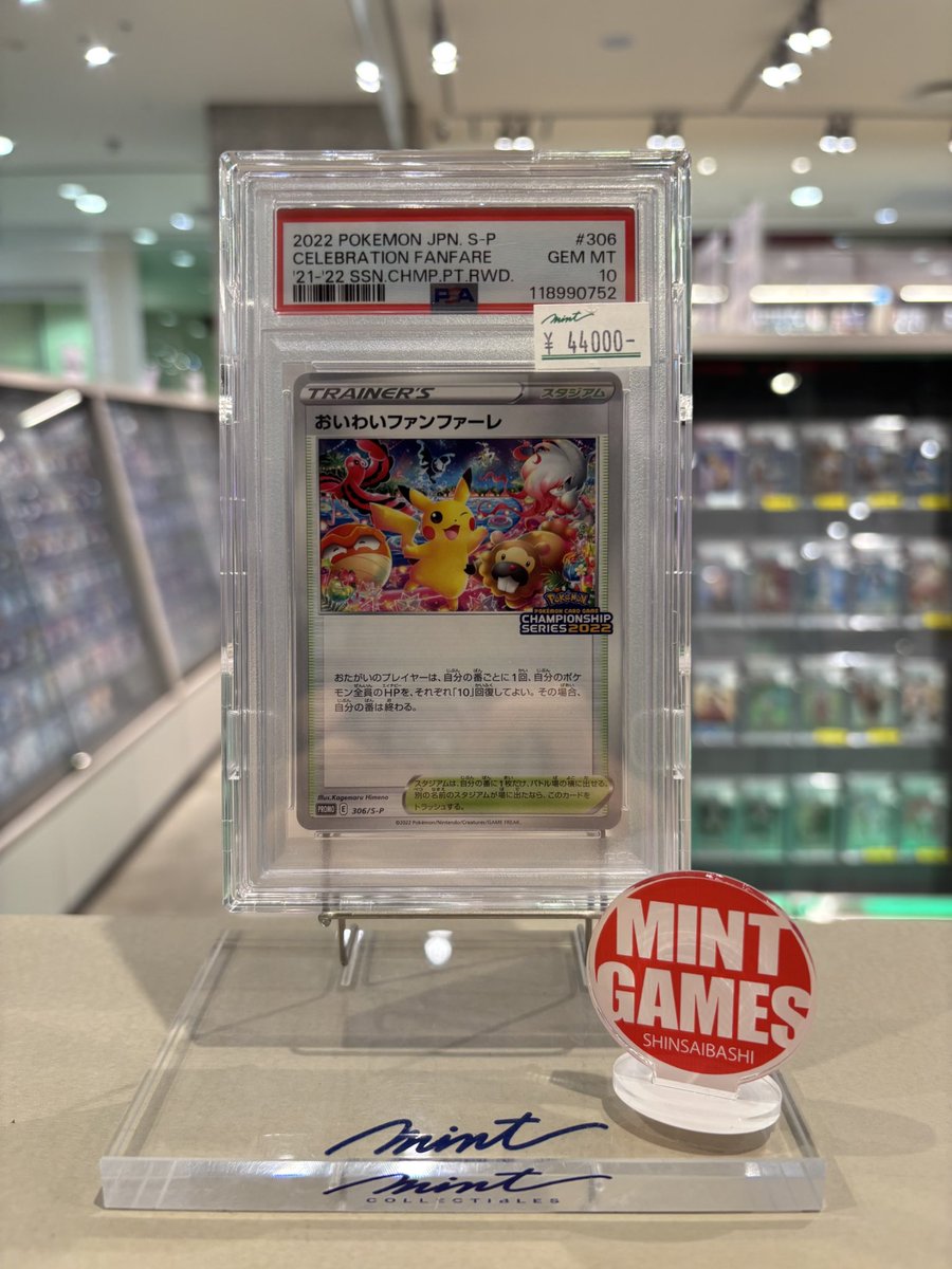 ✨【#ポケカ 商品情報】✨ おいわいファンファーレ 2021 おいわい