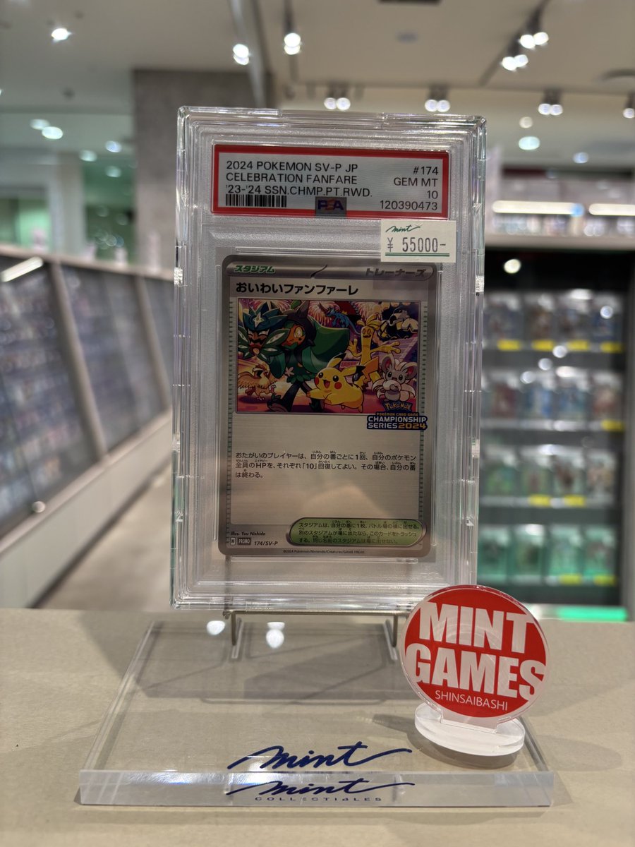 ✨【#ポケカ 商品情報】✨ おいわいファンファーレ 2021 おいわい