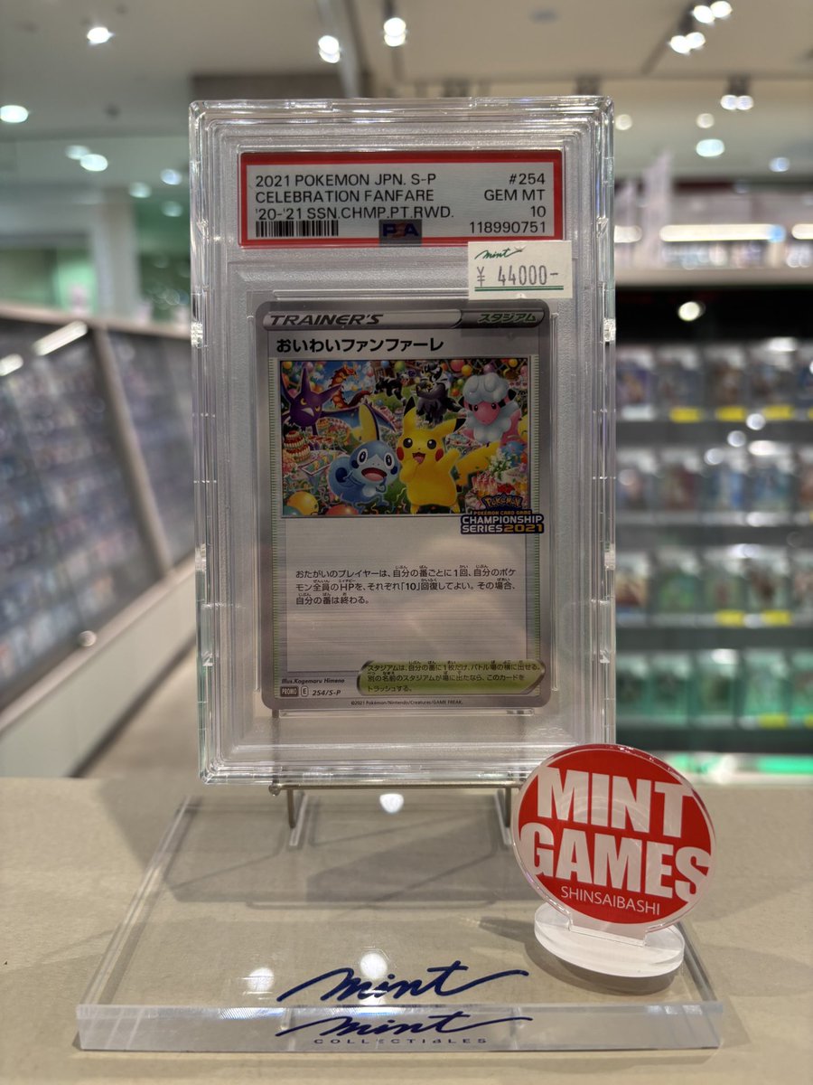 ✨【#ポケカ 商品情報】✨ おいわいファンファーレ 2021 おいわい